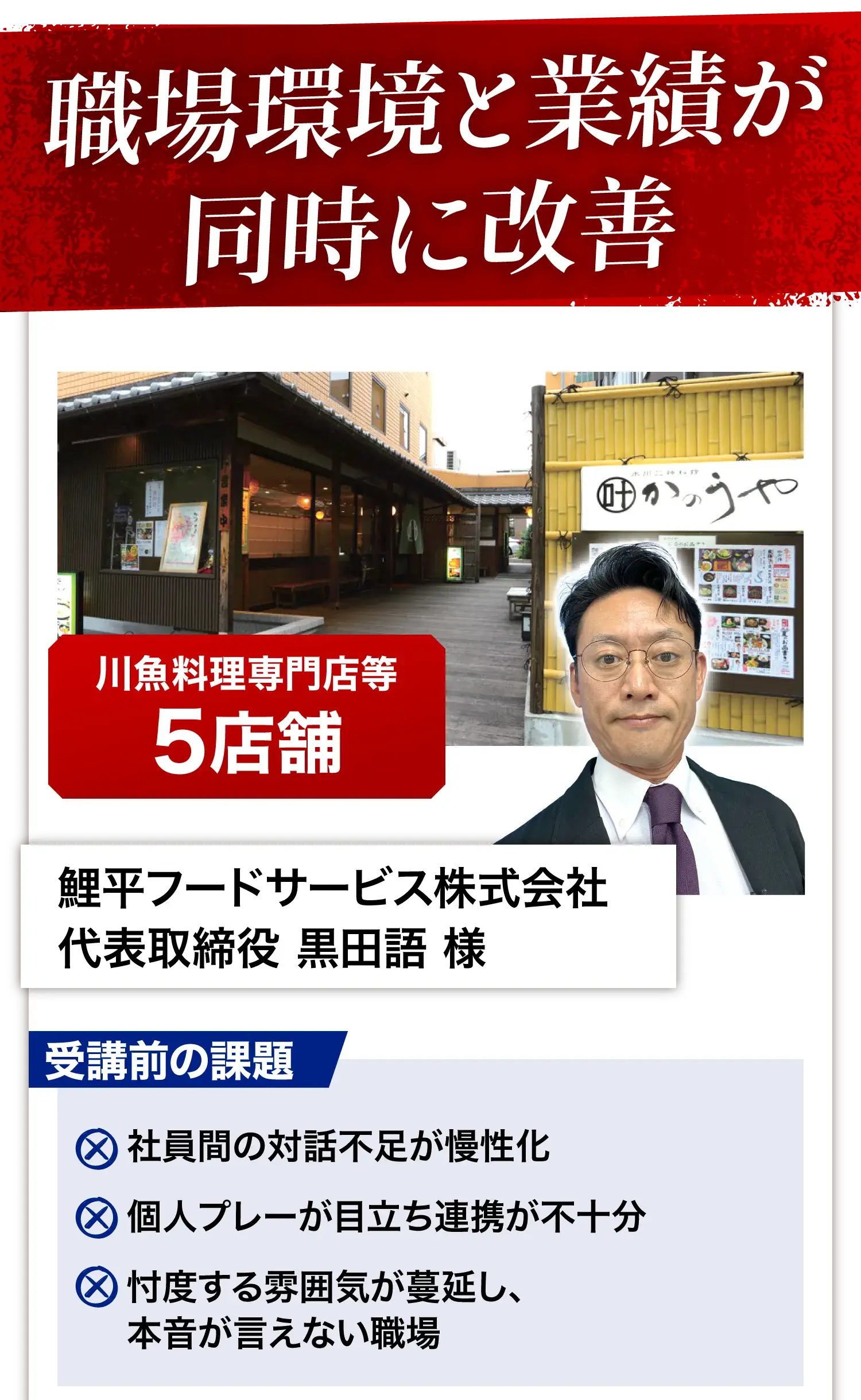 職場環境と業績が同時に改善