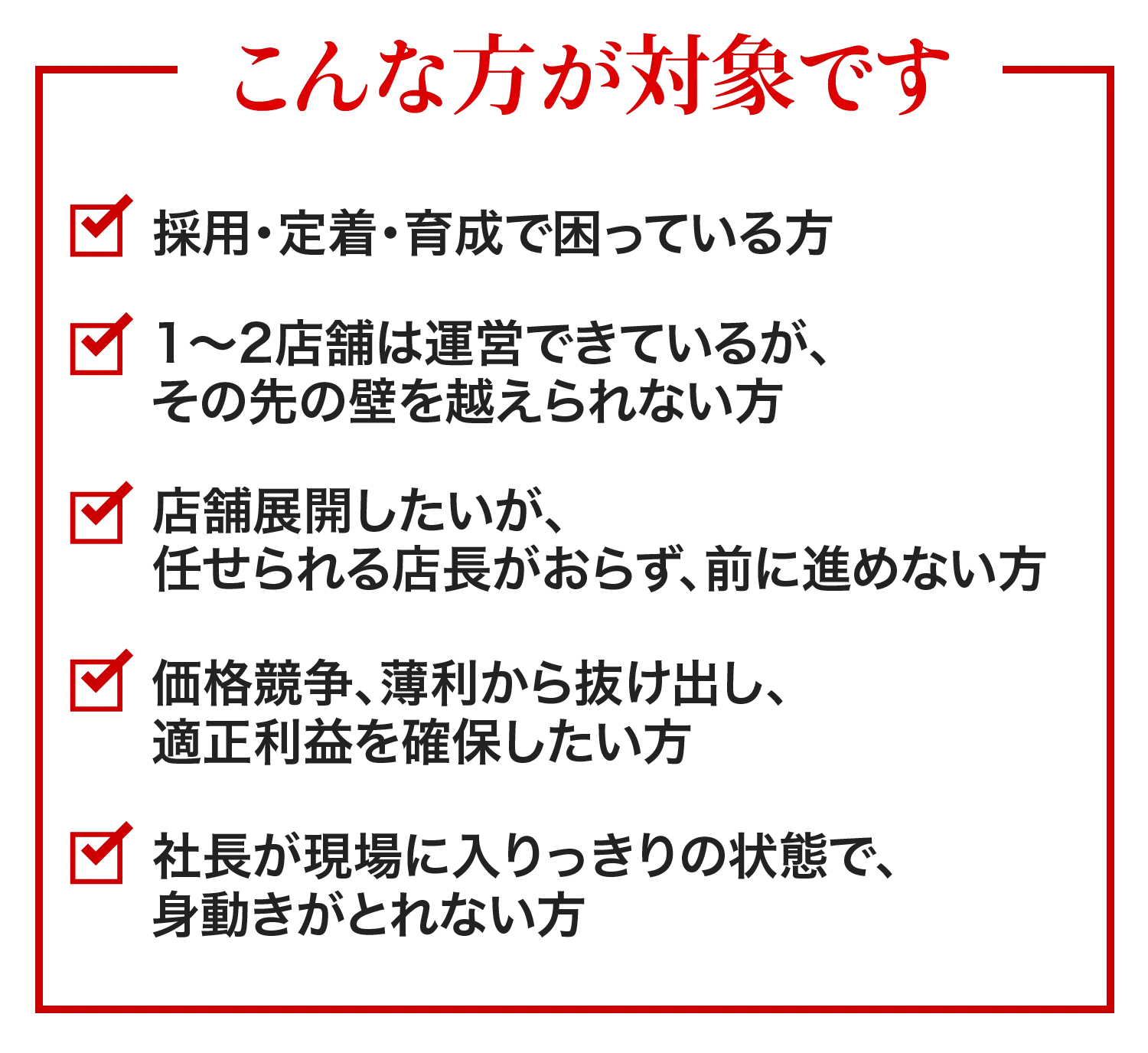 こんな方が対象です