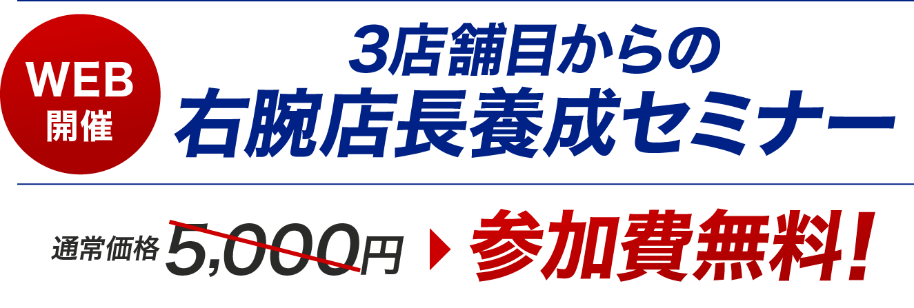 参加費無料 オンライン開催