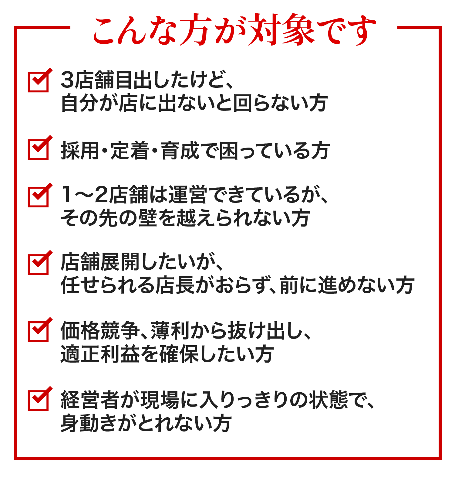 こんな方が対象です