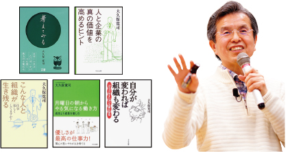 大久保寛司氏