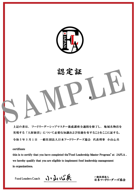 認定証
