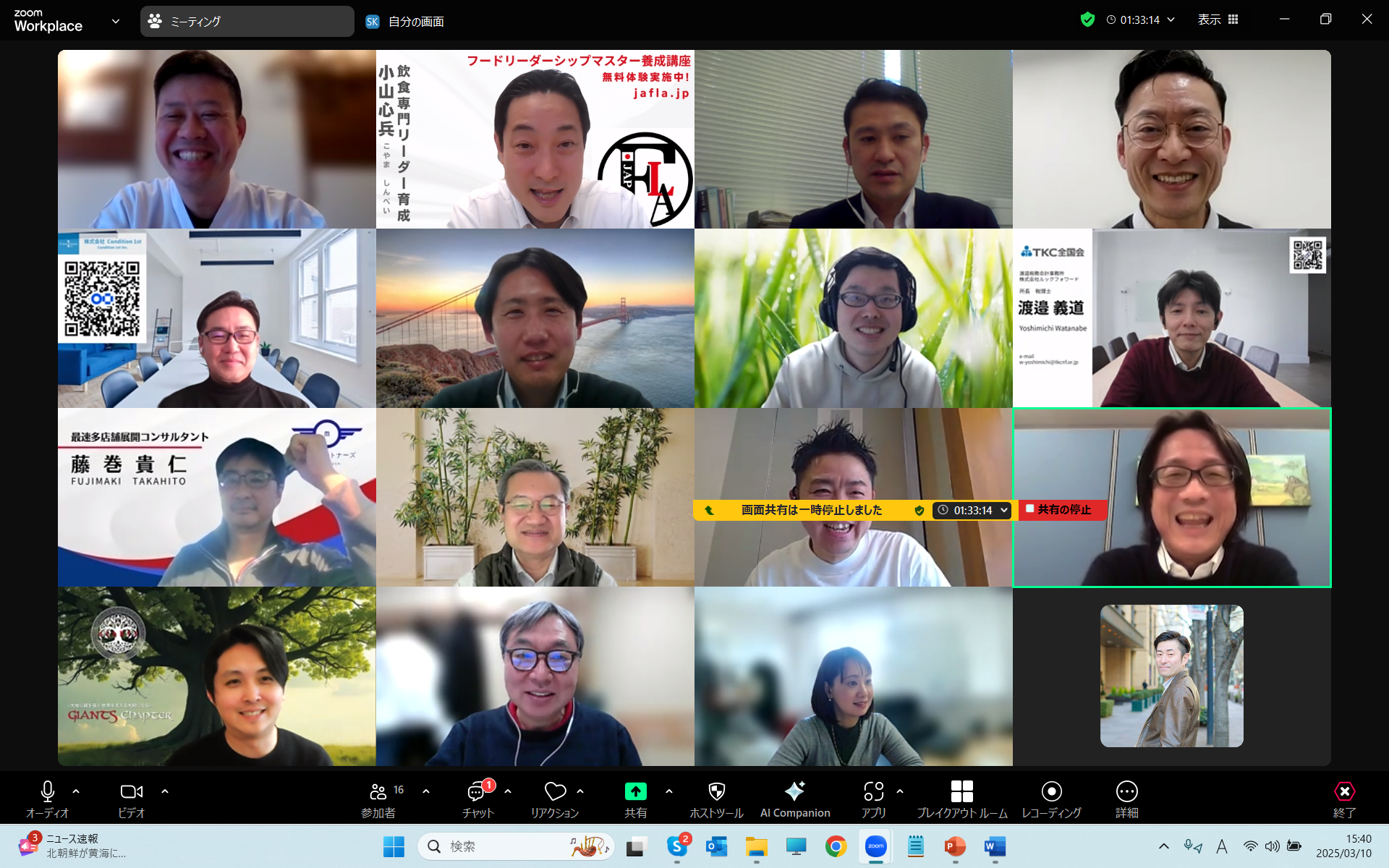 2025年初、FN会オンライン開催 - 一般社団法人日本フードリーダーズ協会